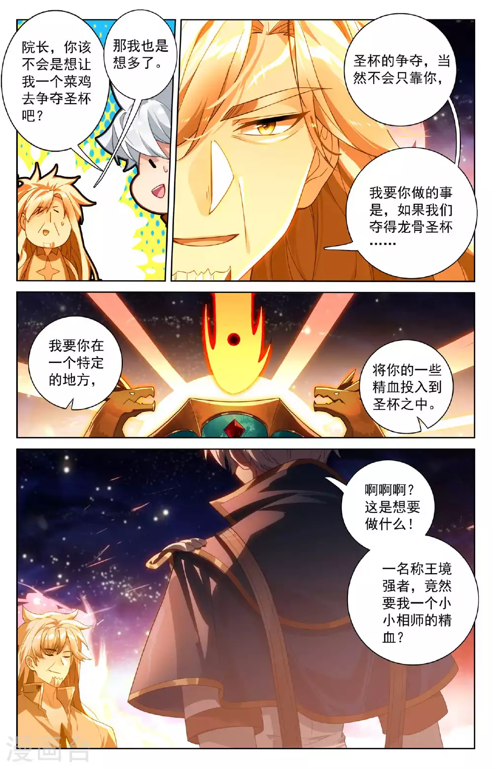 第173话 院长要求8