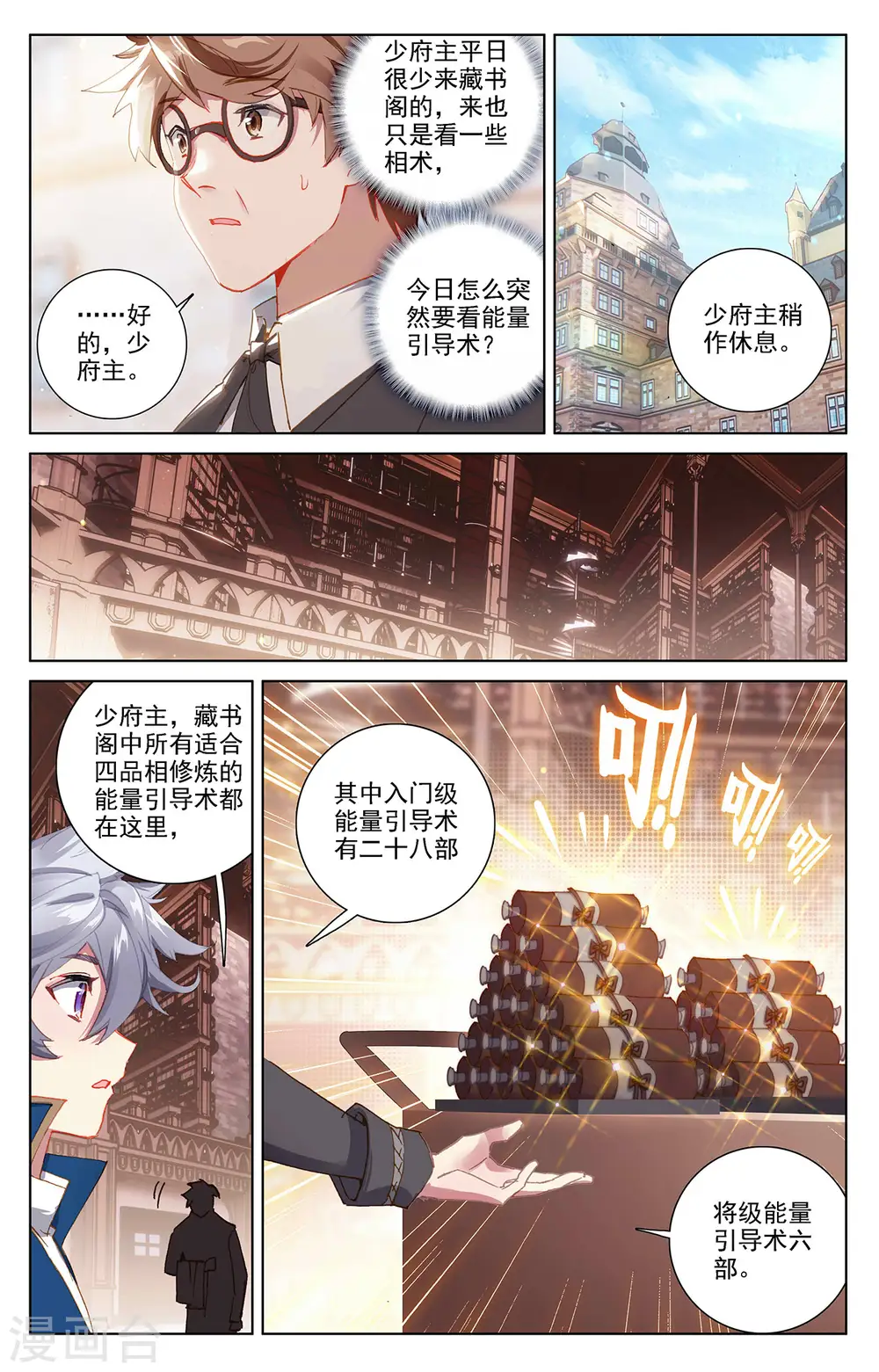第8话上 引导术3