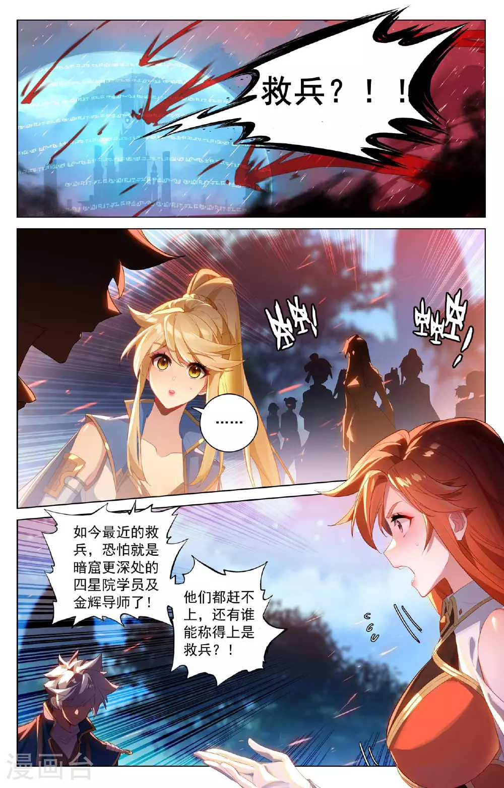 第166话 院长现身1