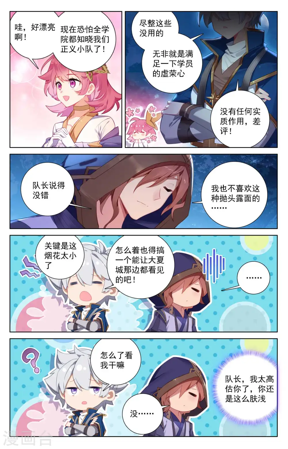 第106话 金霄计划7