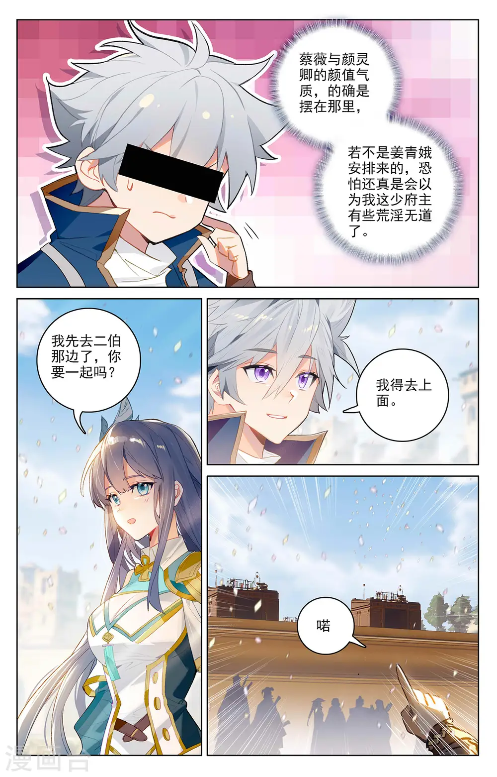第47话 恩怨纠缠9