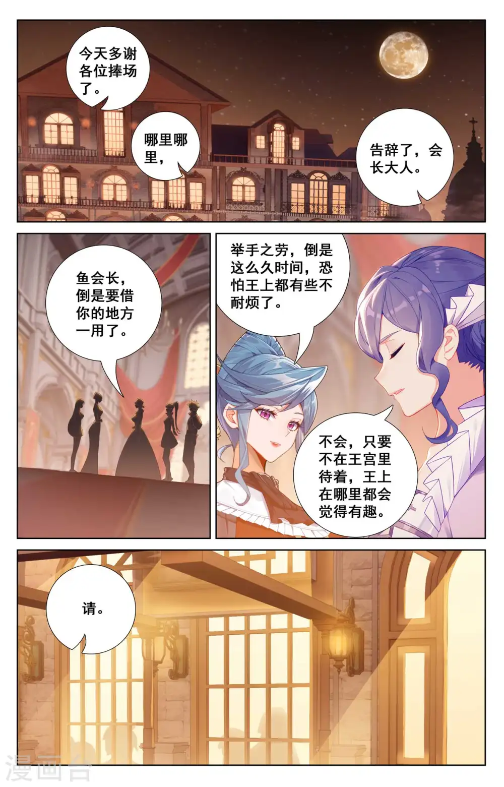 第124话 尝试治疗8