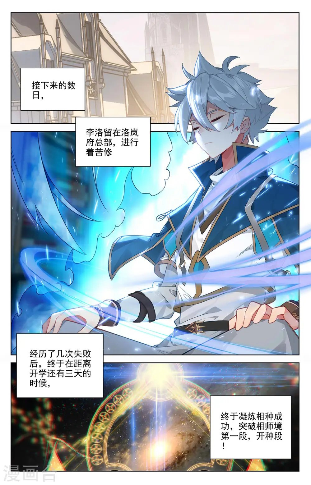 第59话 木土相6