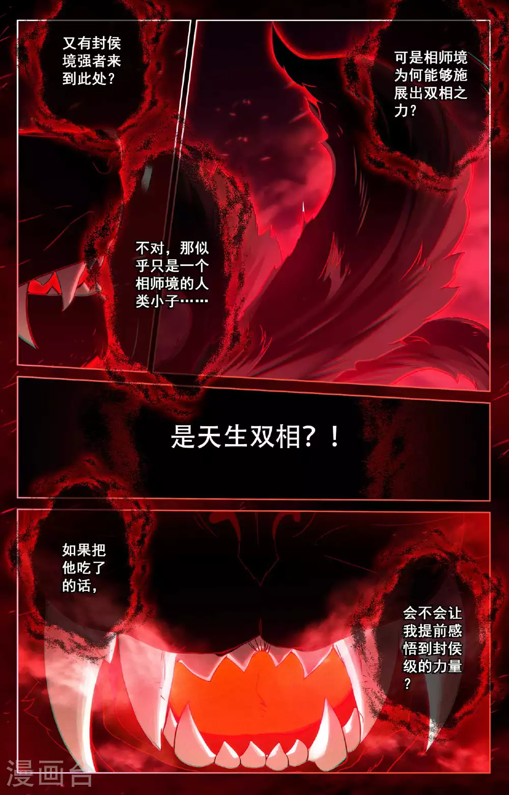 第153话 猛薅一把16