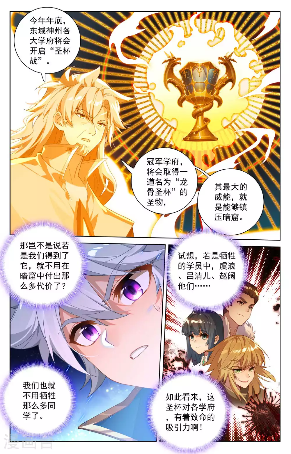 第173话 院长要求7