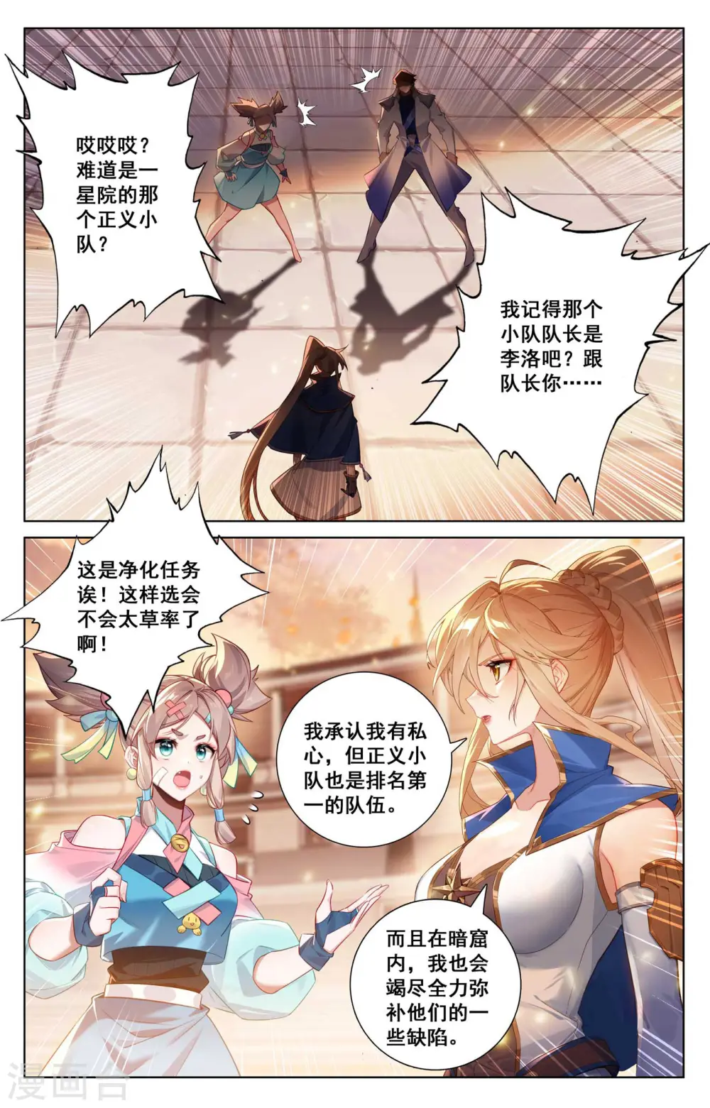 第139话 异类情报8