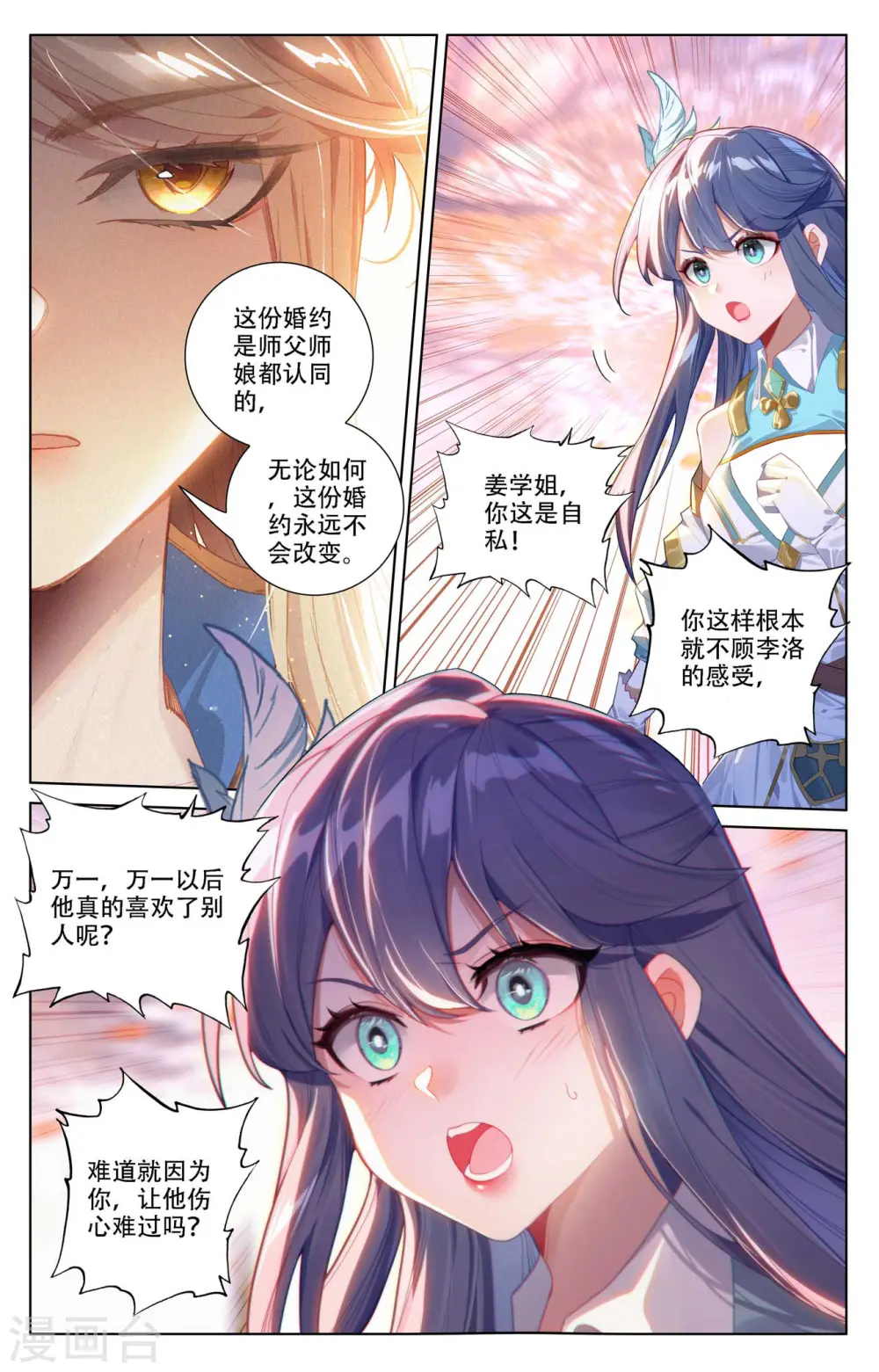 第90话 两女对阵9