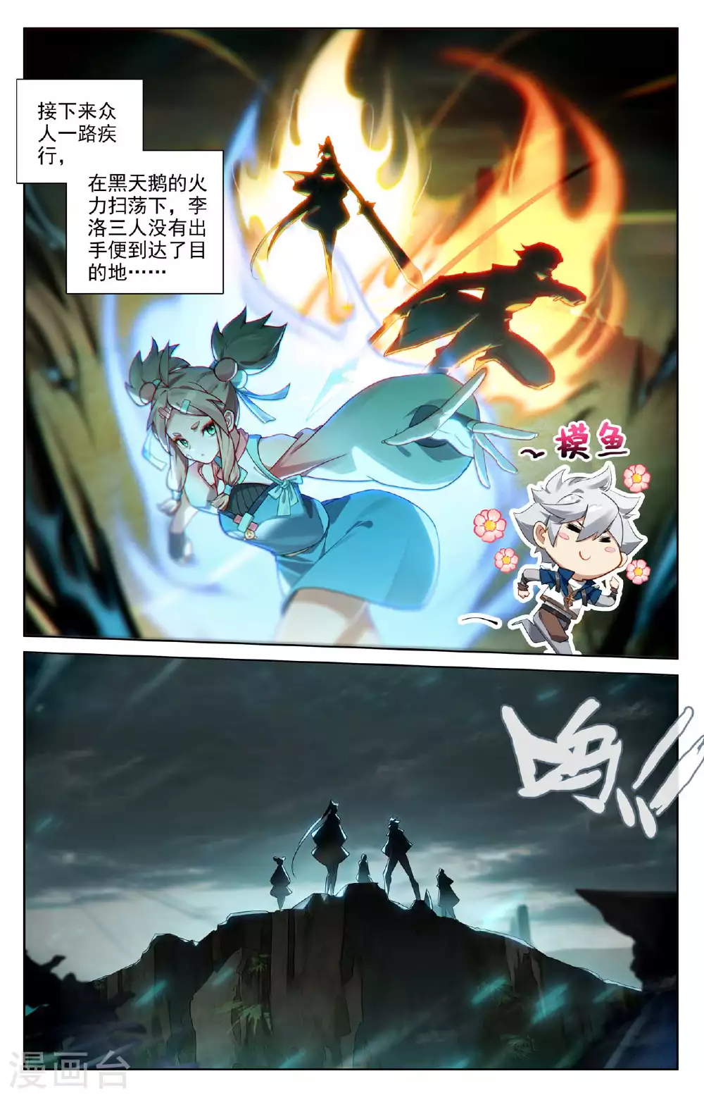 第144话 手蛛异类13
