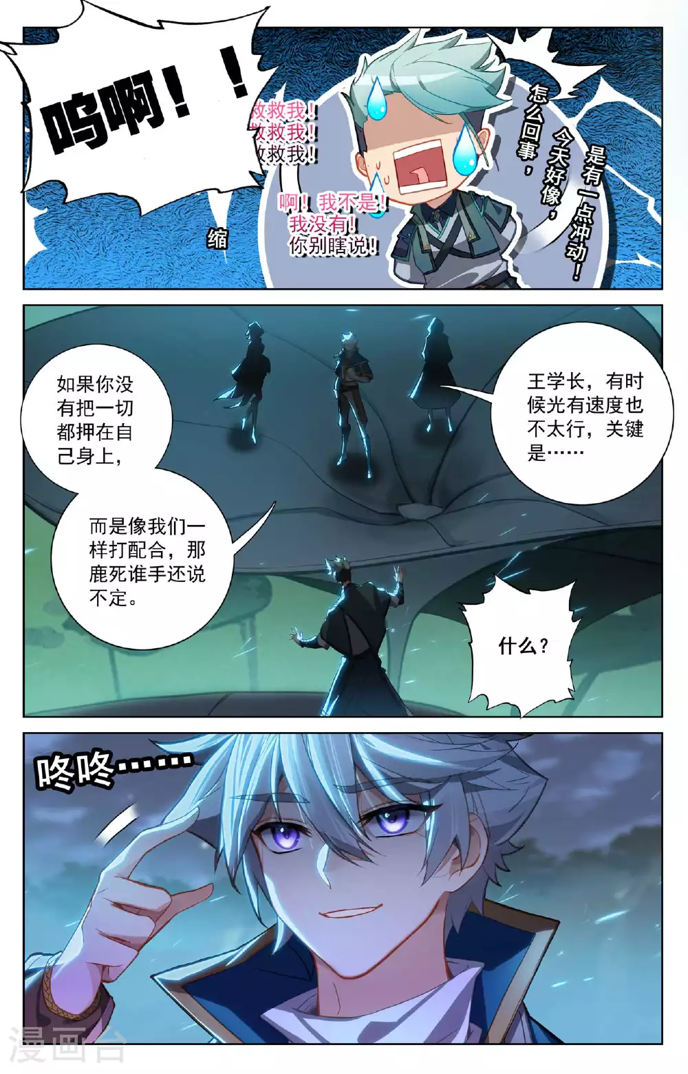 第151话 炫夫狂魔3