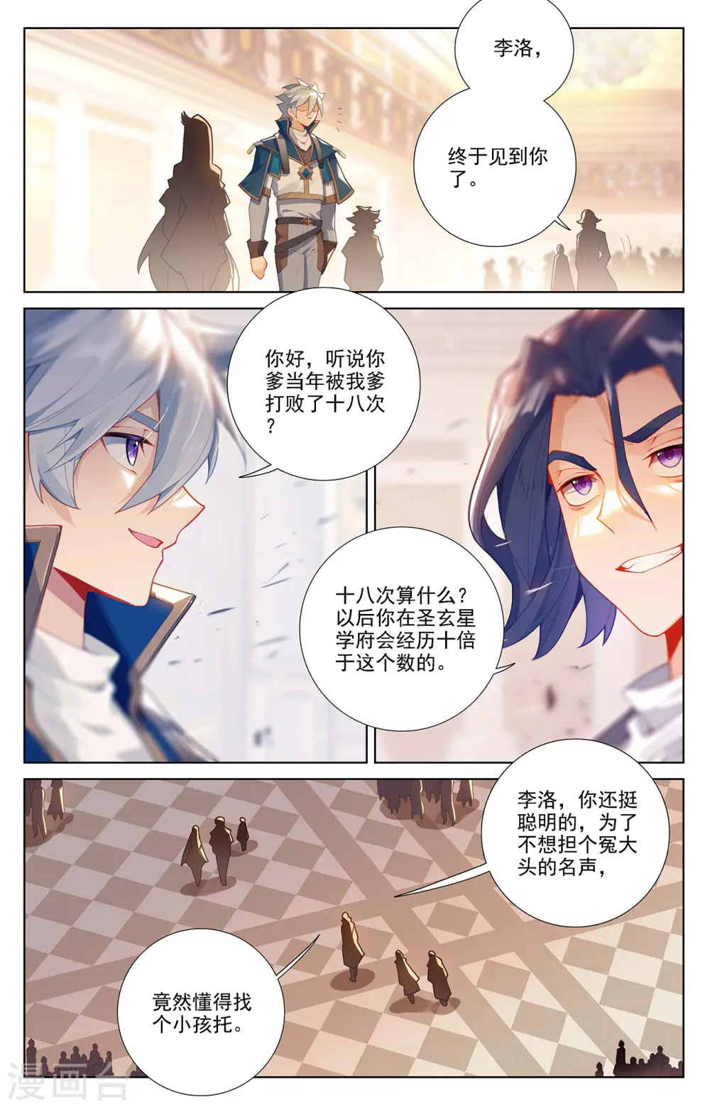 第57话 熊孩子7