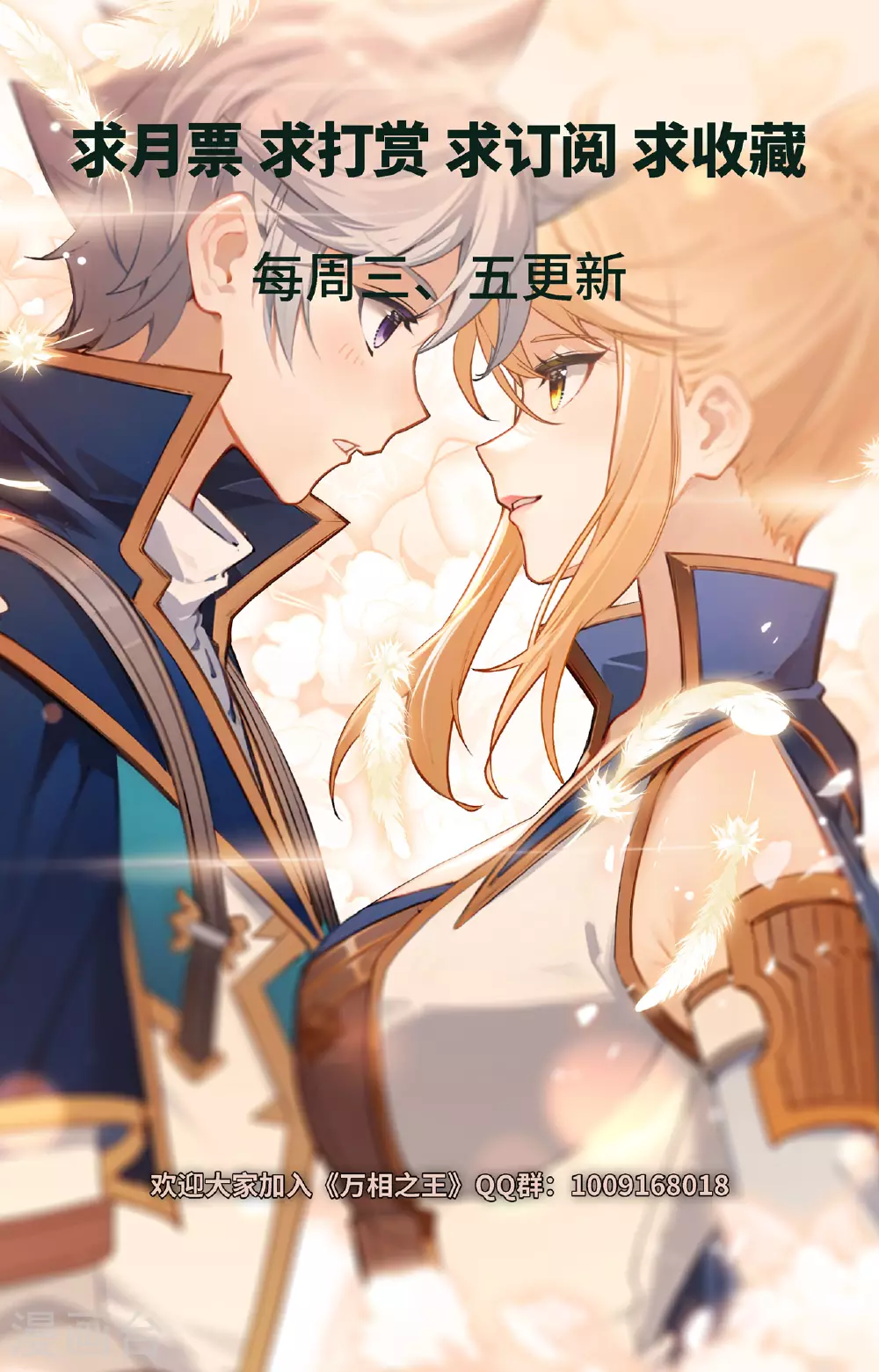 第149话 禁区之外17