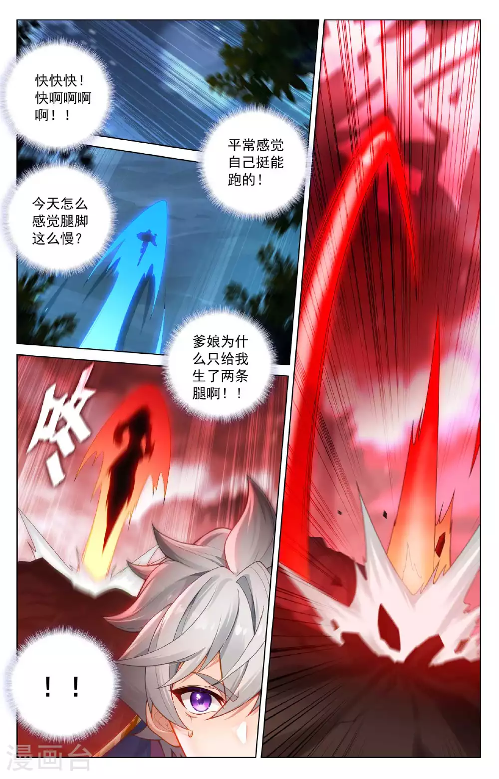 第167话 引兽出山15