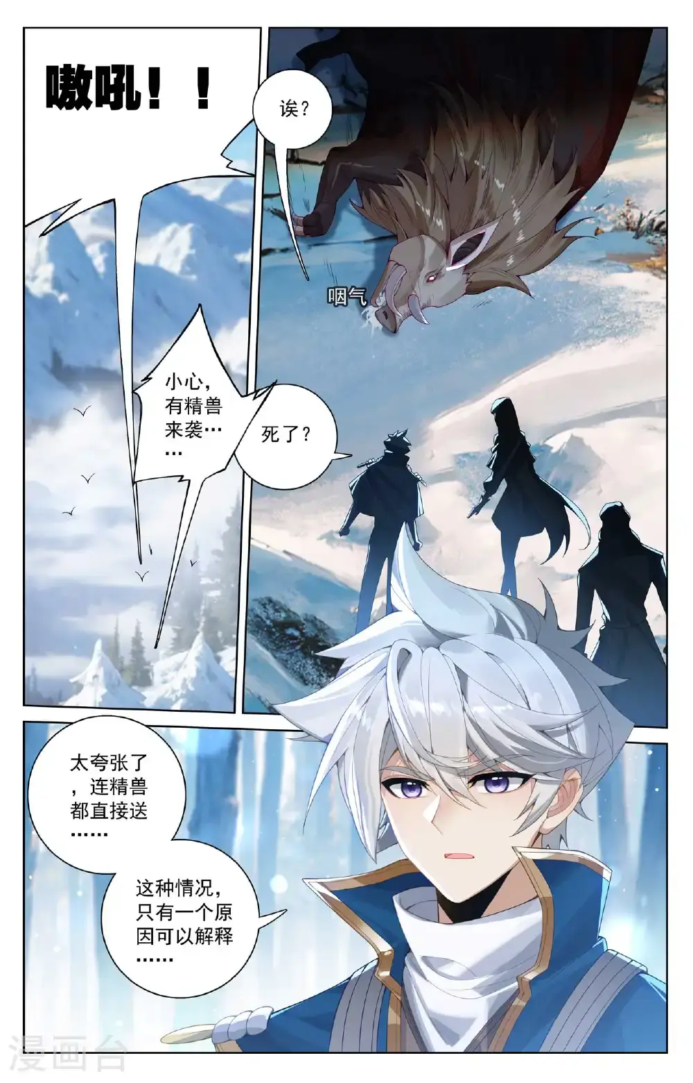 第187话 情绪复杂1