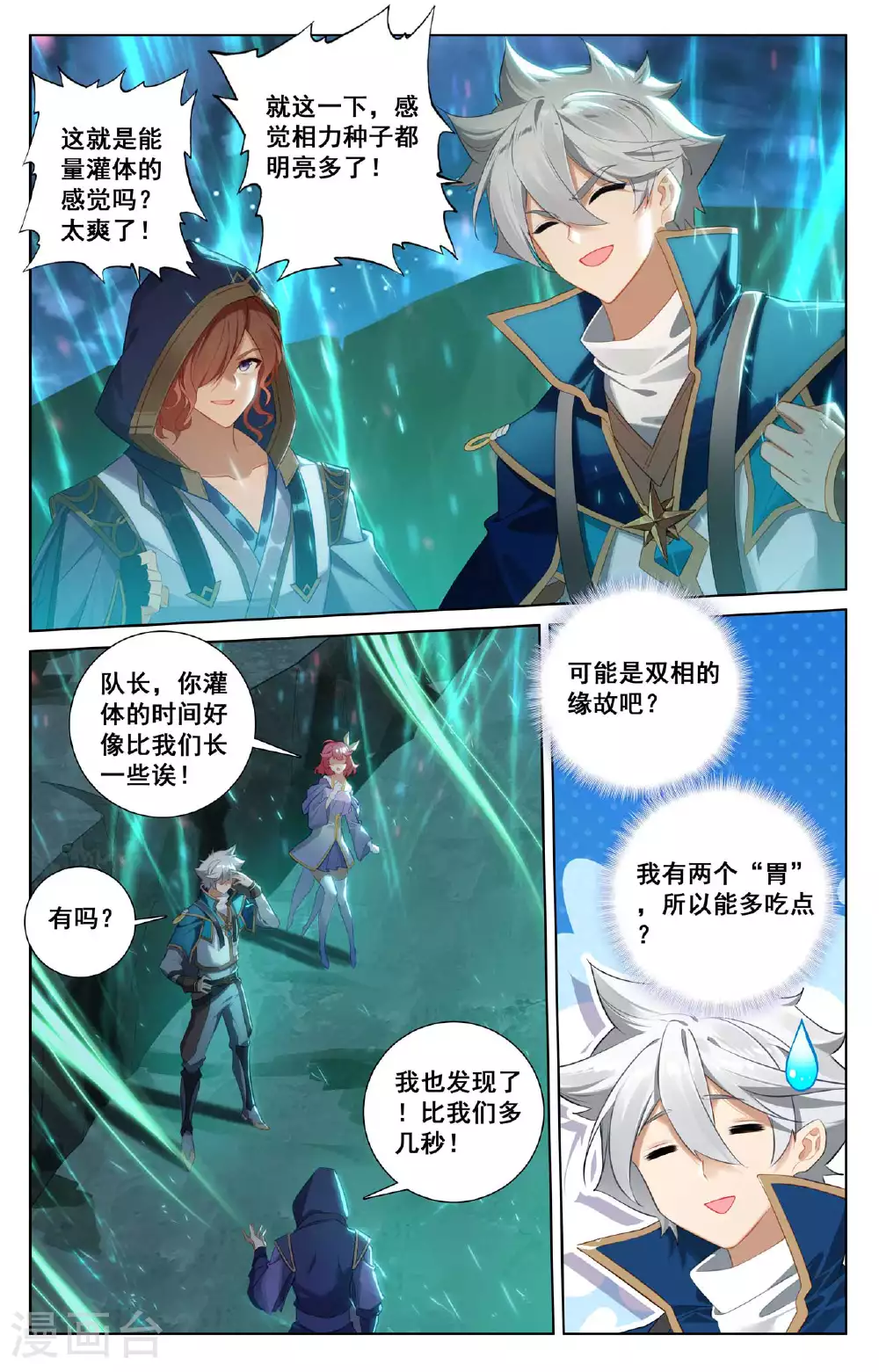 第151话 炫夫狂魔10