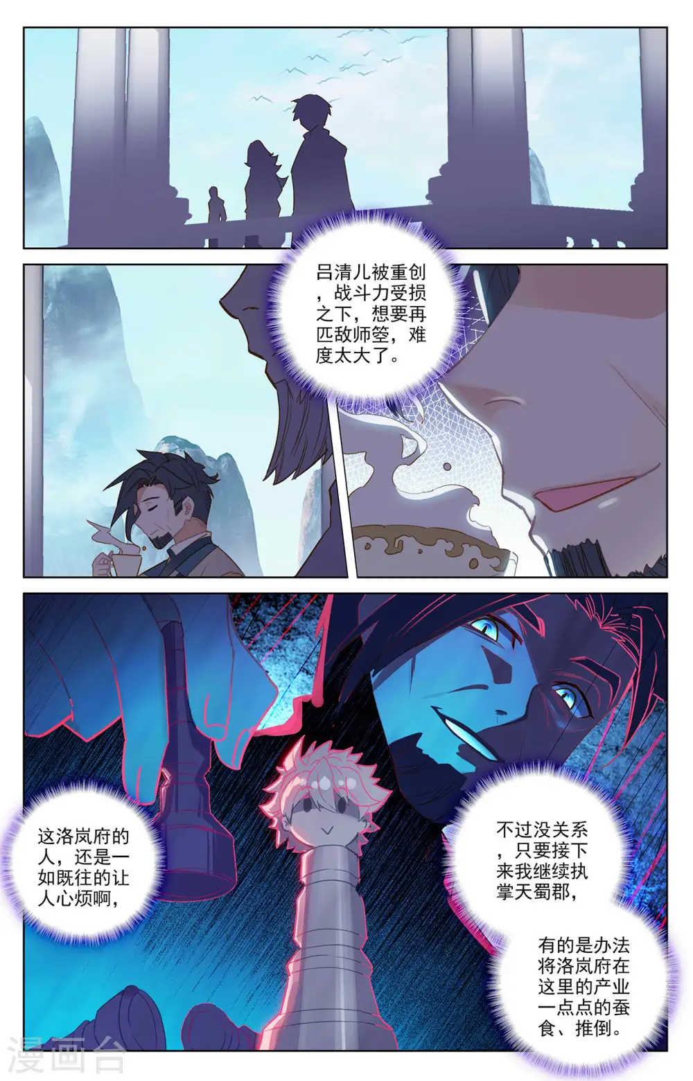 第36话上 英雄救美2