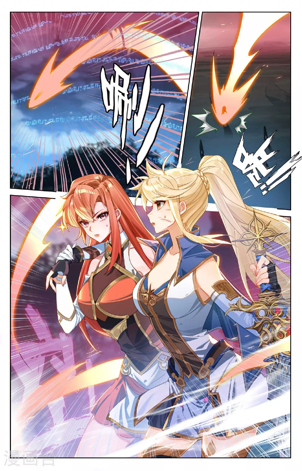 第165话 陷入绝境9