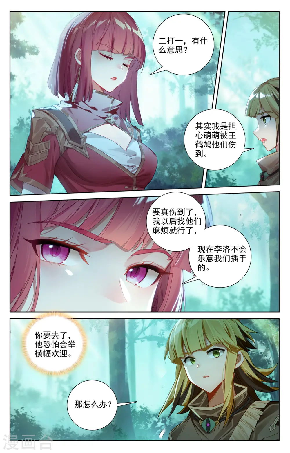 第101话 好戏开场4