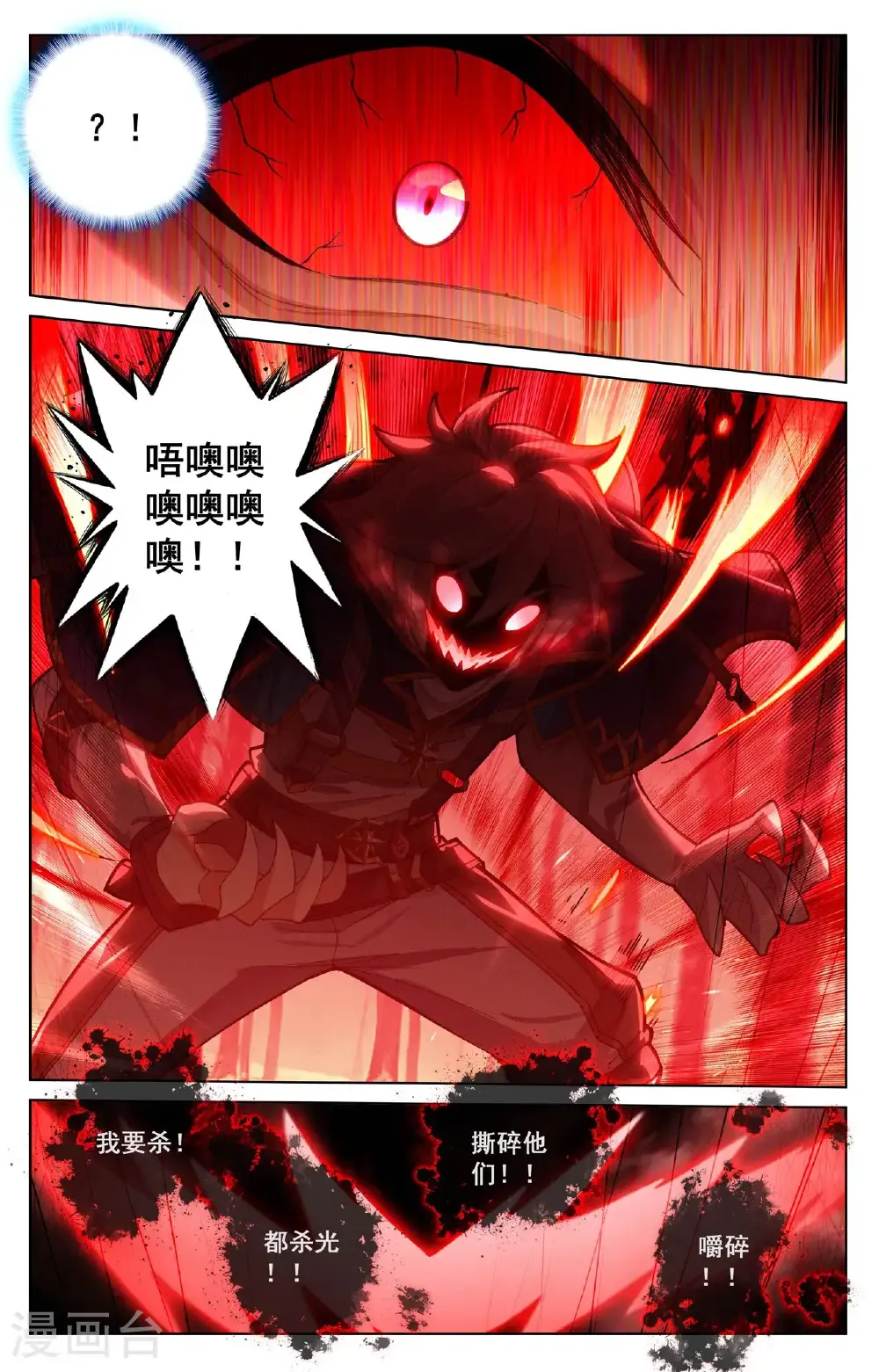 第193话 剁了喂狗15