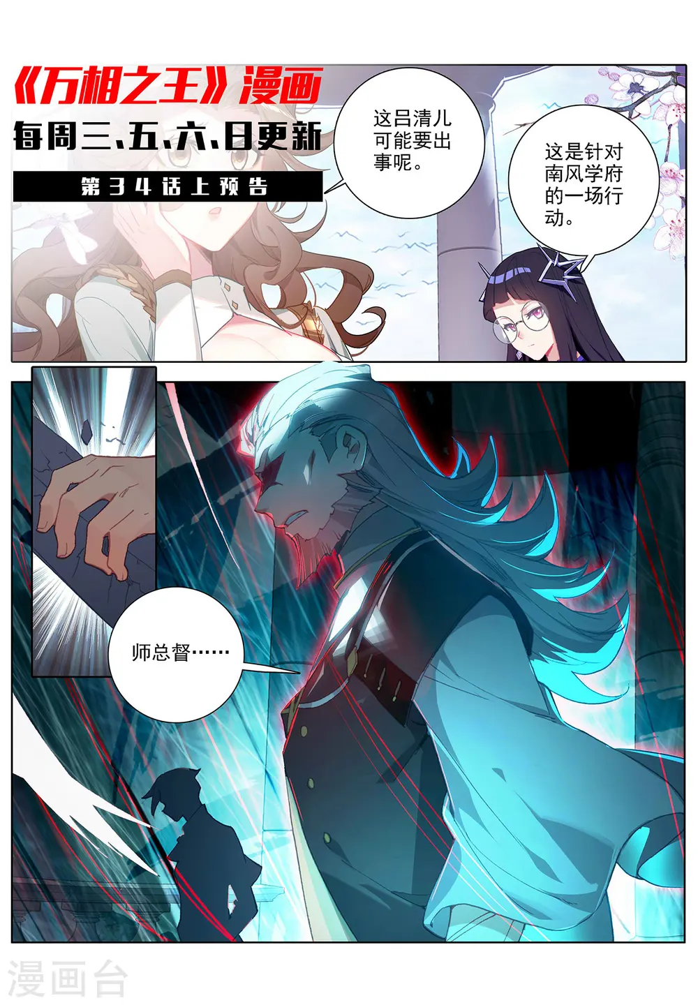 第33话下 白灵墟11