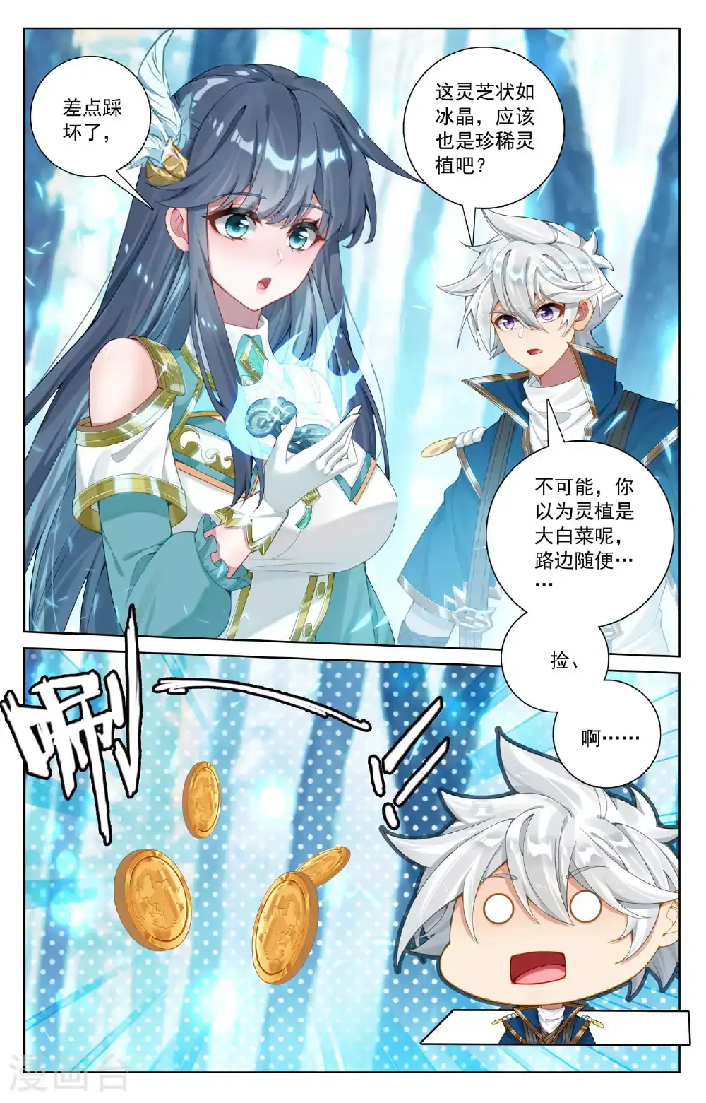 第186话 天命之子14