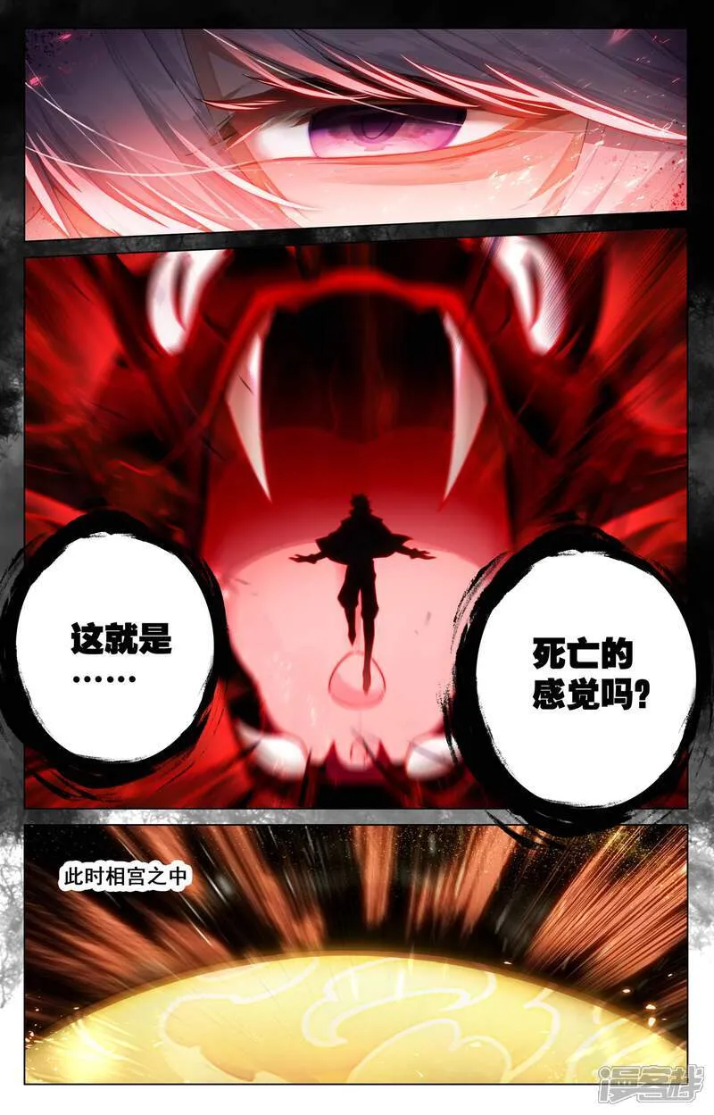 第211话 水光衍变7