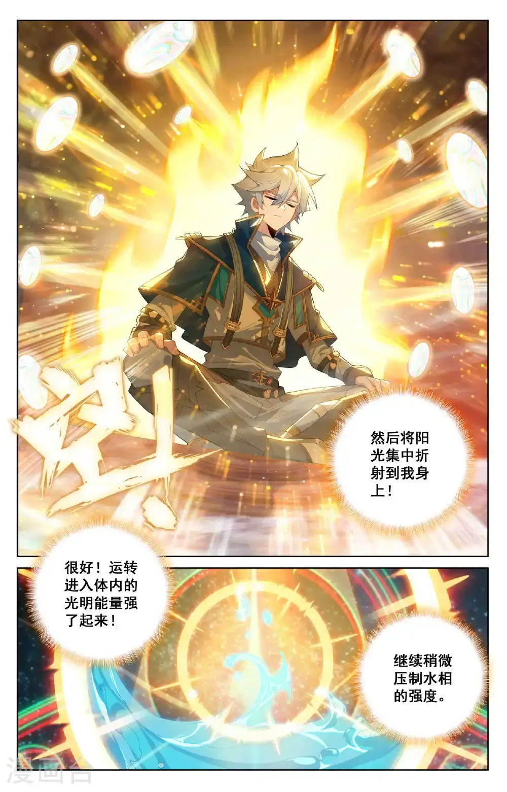 第178话 七品水光9