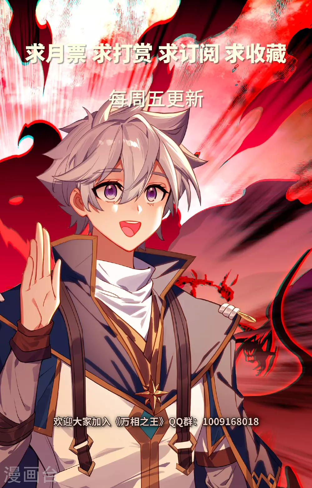 第169话 孤独向前17