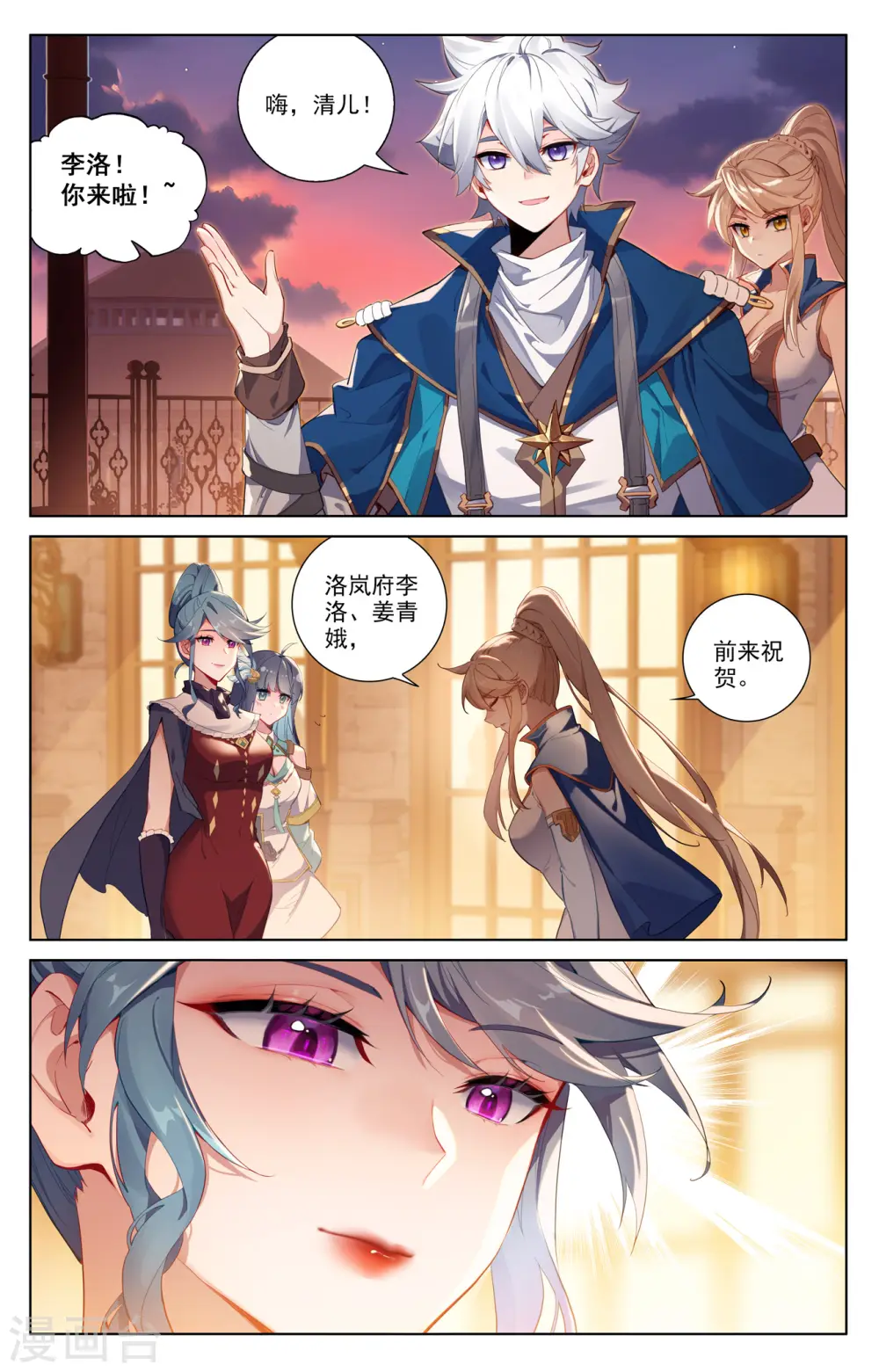 第118话 庆贺生日10