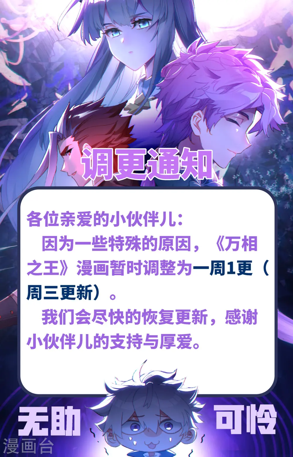 第101话 好戏开场19