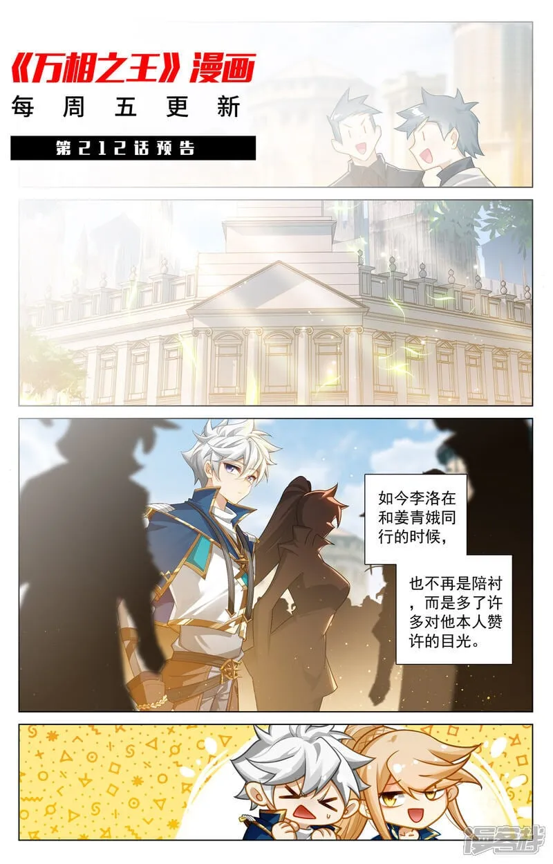 第211话 水光衍变18