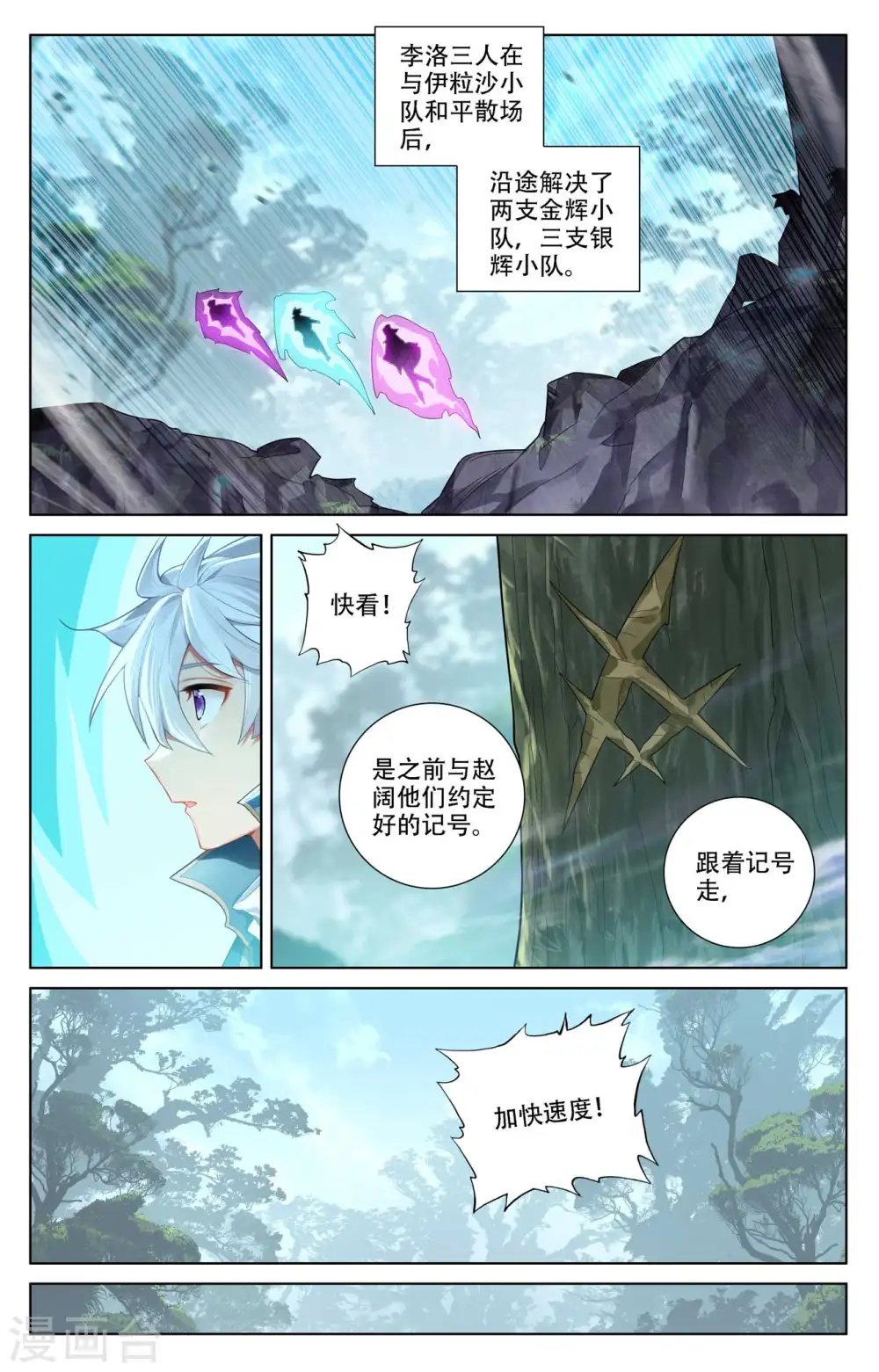 第96话 众人汇合9