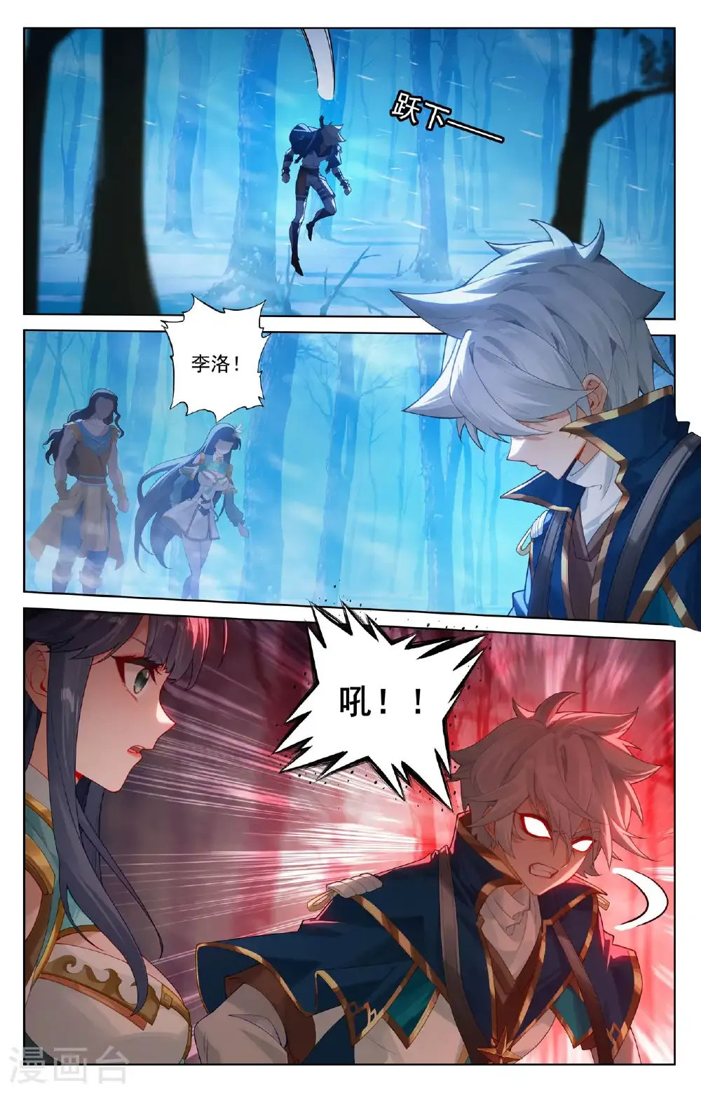 第197话 一箭风情10