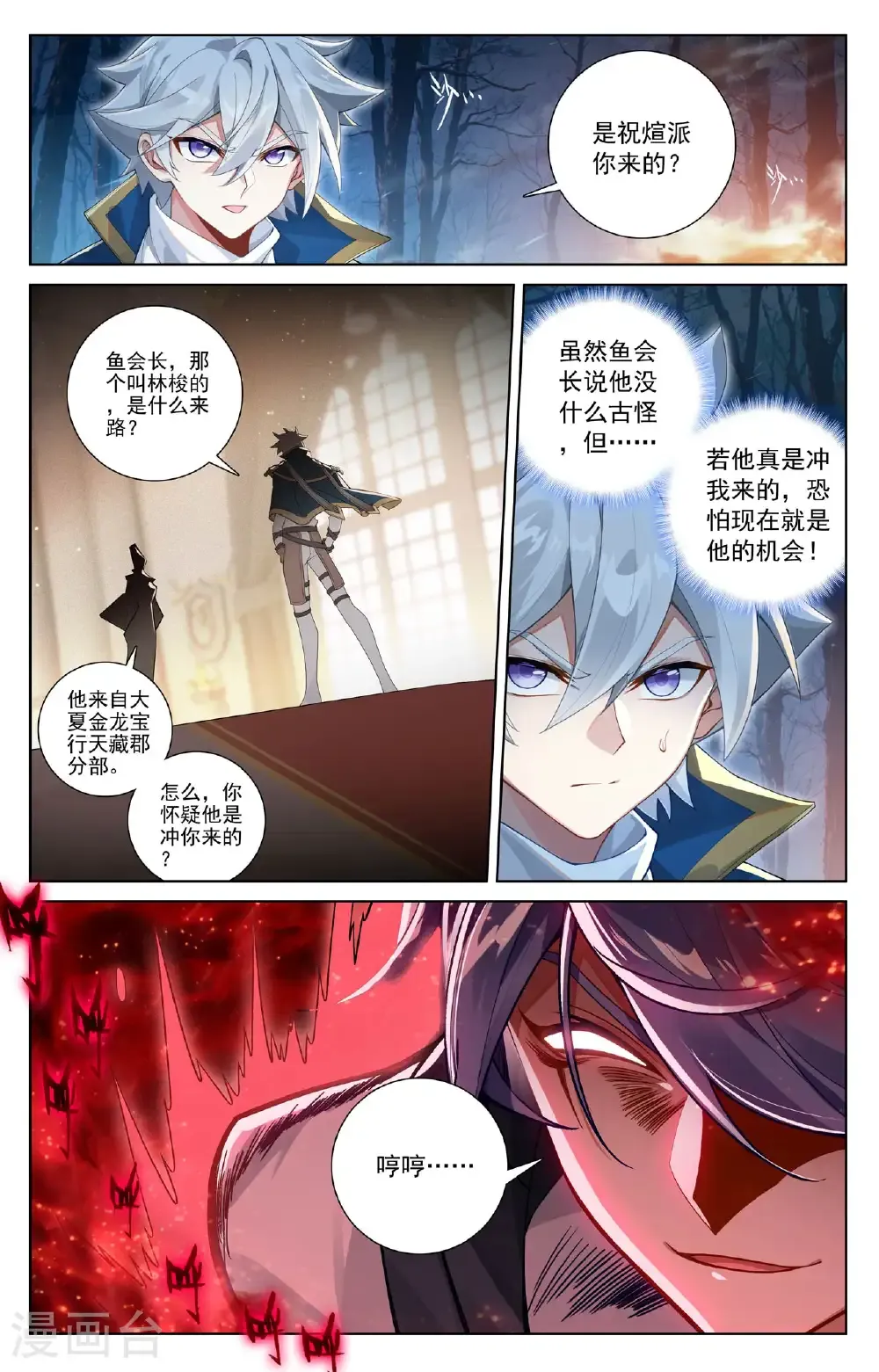 第191话 抽离气运8