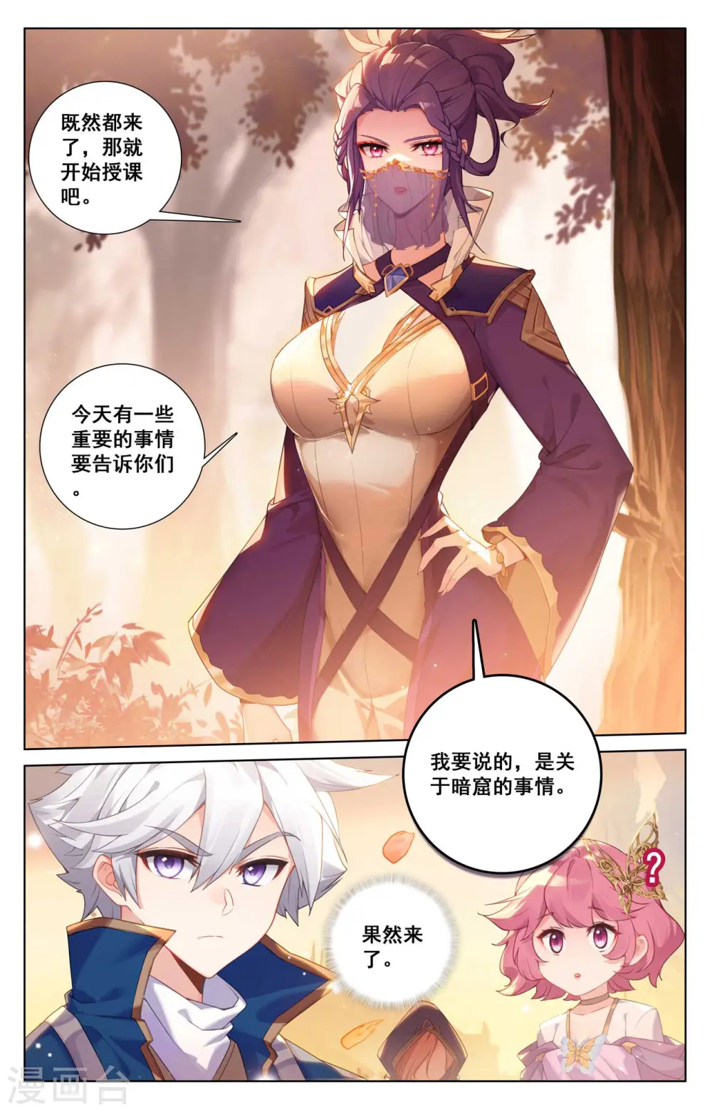 第138话 所谓暗窟16