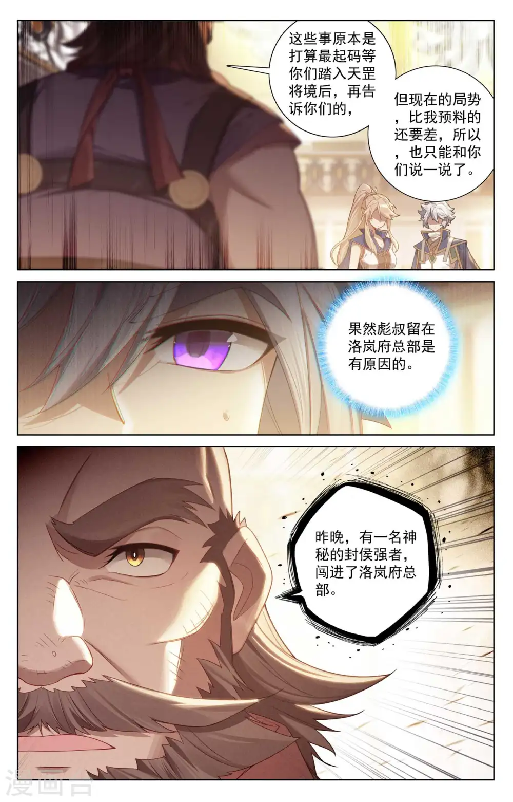 第110话 地宫烛火7