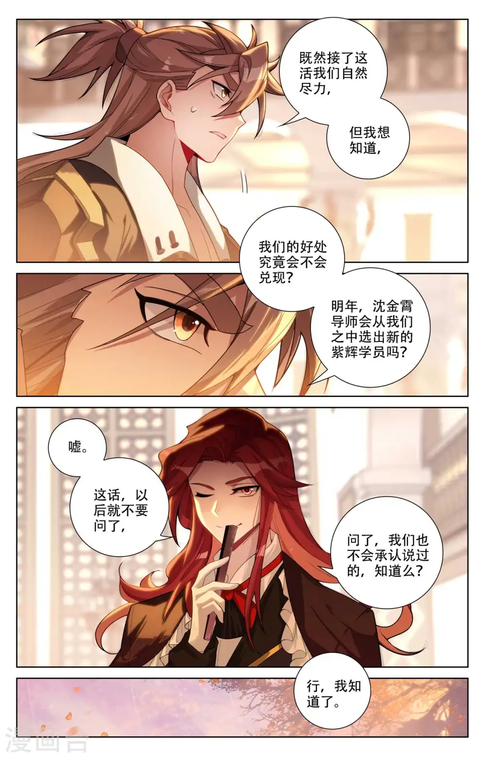 第93话 总督小队13