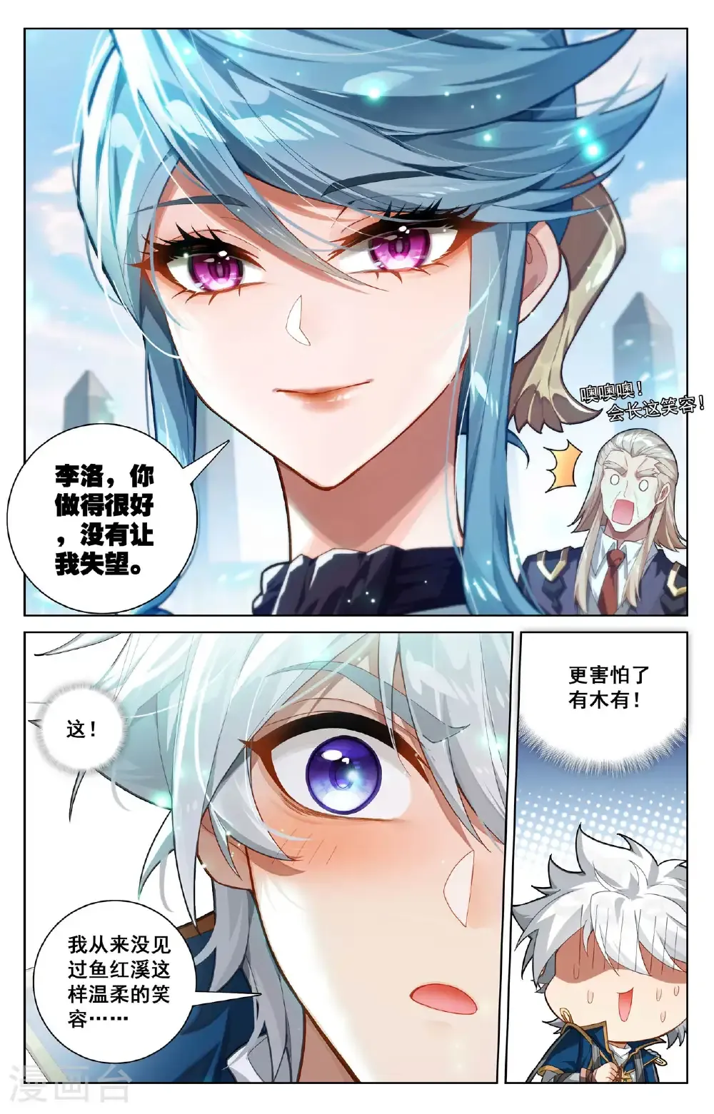 第199话 上代故事1