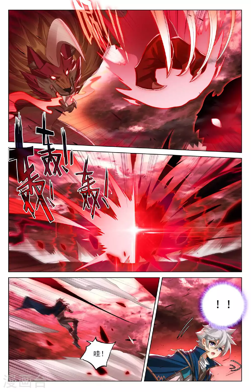 第170话 我的英雄3