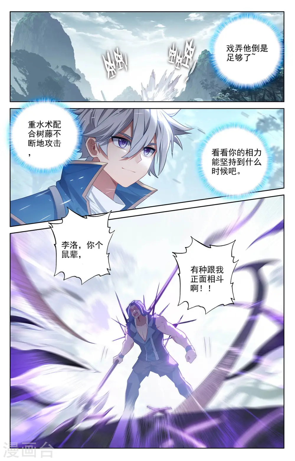 第71话 相术迭出5
