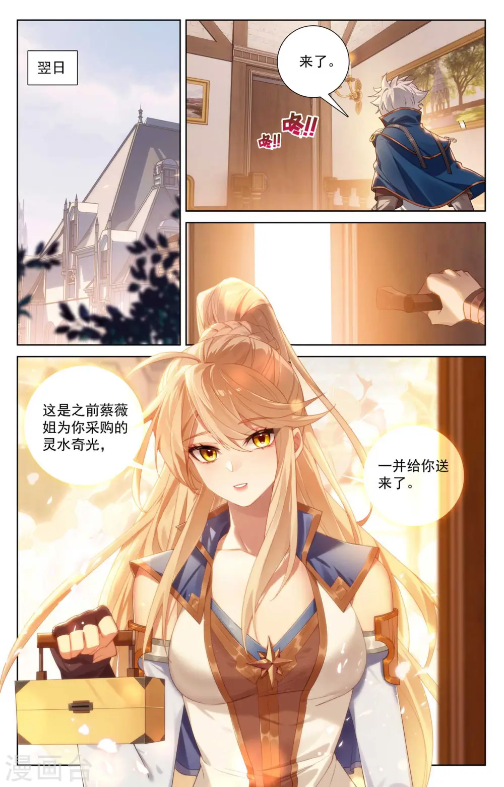 第113话 总部门前1