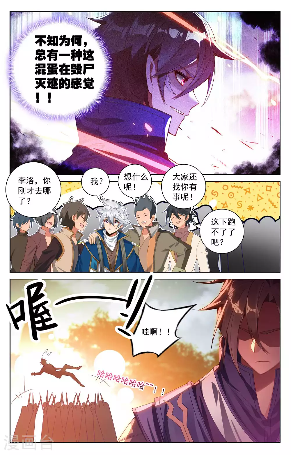 第174话 传送阵开15