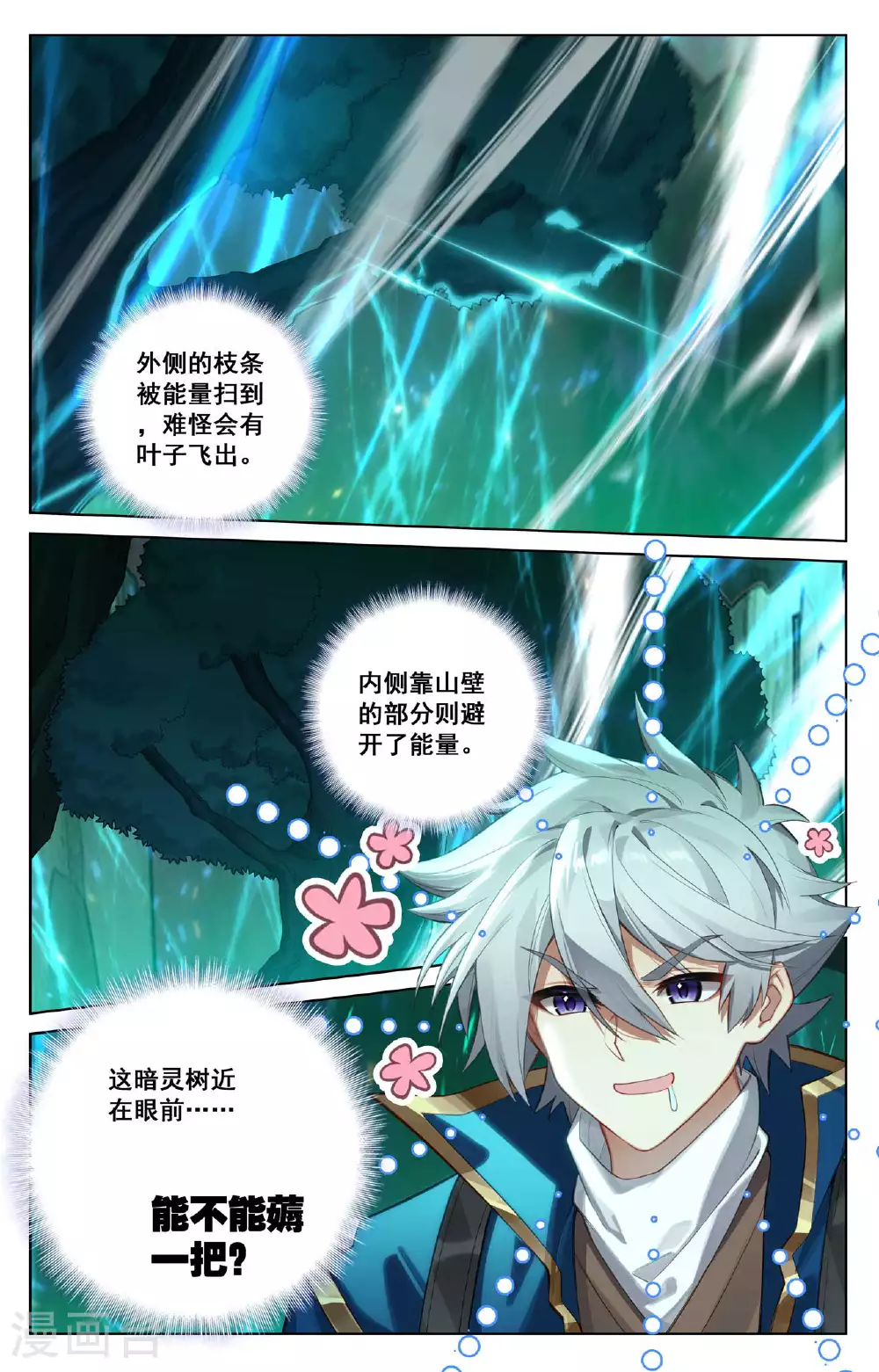 第153话 猛薅一把4