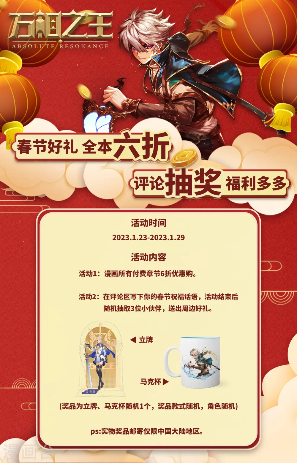 活动05 春节活动0