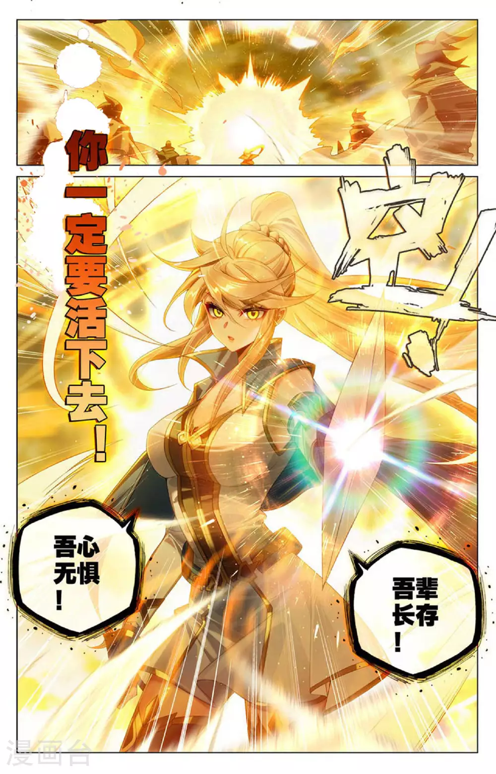 第168话 争分夺秒16