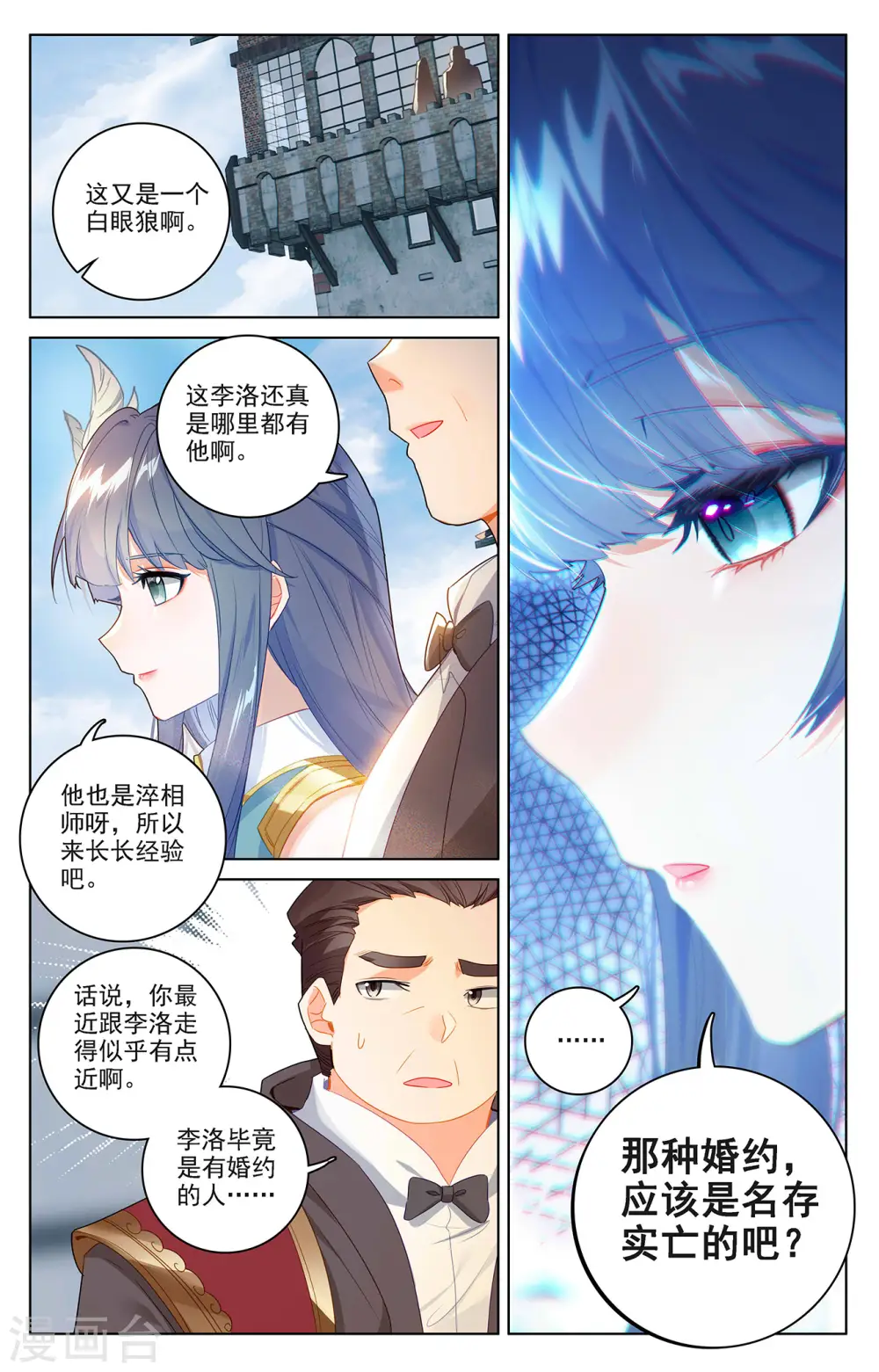 第47话 恩怨纠缠14