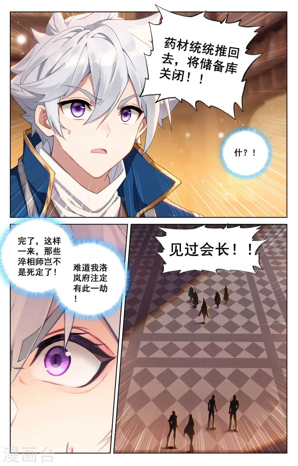 第130话 抢购药材12