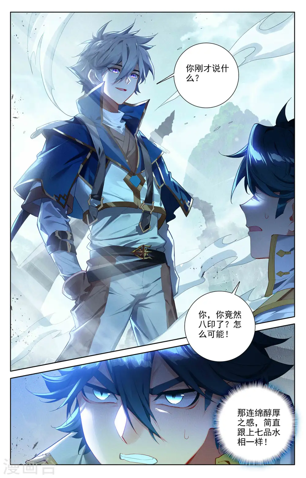 第38话下 开始装了2