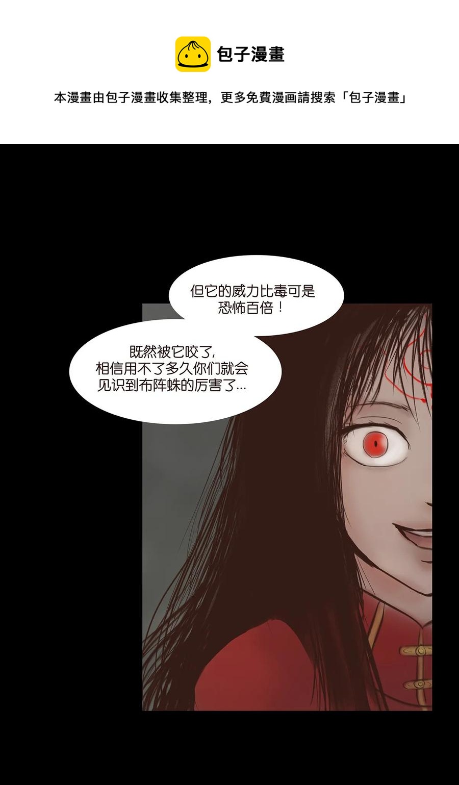 048 灭门33