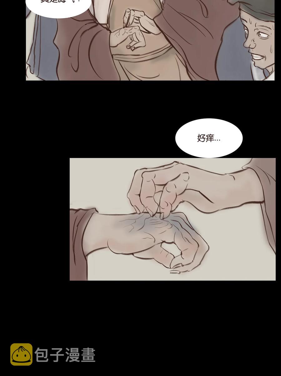 031 蛊惑18