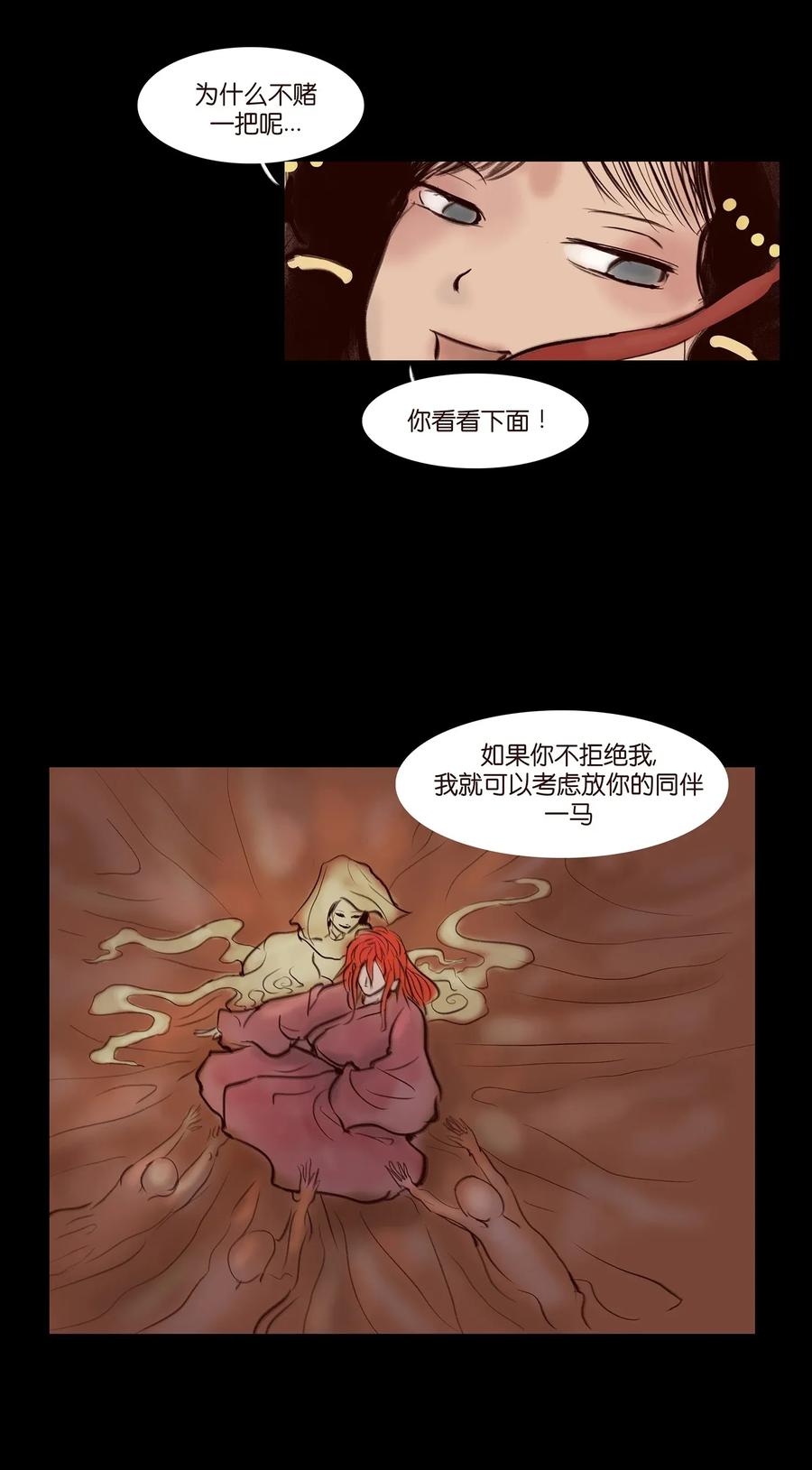 056 赌局26
